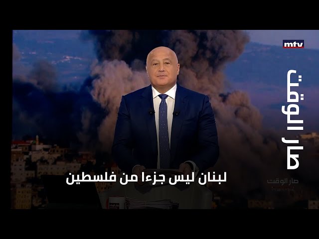 مارسيل غانم في مقدمة "صار الوقت": ما يحصل على مواقع التواصل من فلتان أخلاقي، لا مثيل له!