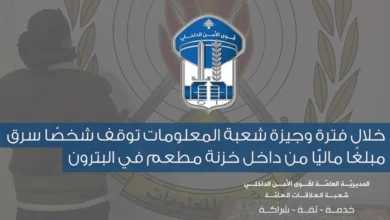 توقيف شخص سرق مبلغاً من مطعم في البترون