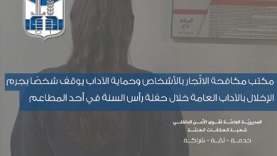 الراقص العاري في قبضة القوى الامنية