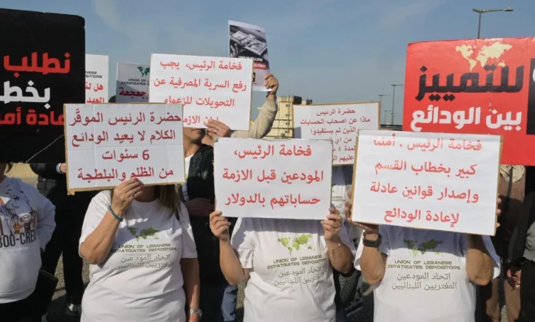 كارثة مالية جديدة بانتظار المودعين