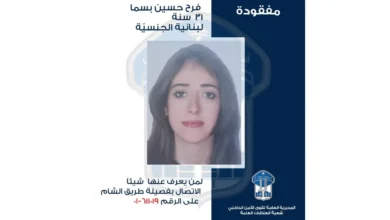 قوى الامن عممت صوردة المفقودة فرح حسين بسما