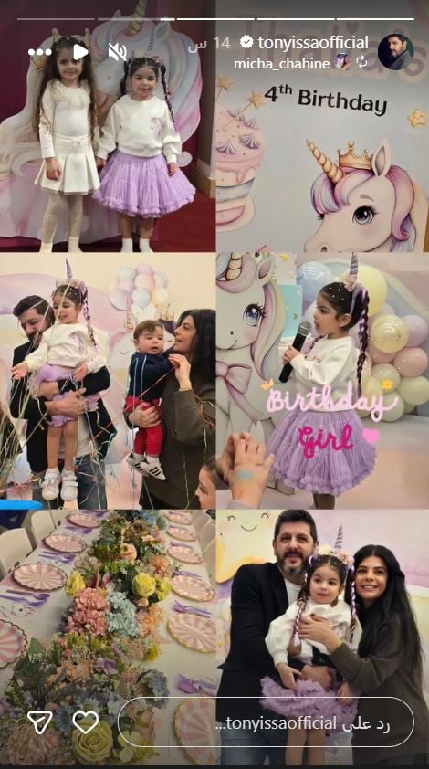 طوني عيسى يحتفل بعيد ميلاد ابنته في أجواء عائلية مميزة