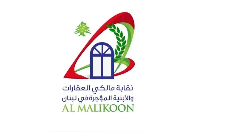 نقابة المالكين ردت على الاقتراح المقدم من قعقور.. ما هو الرد؟