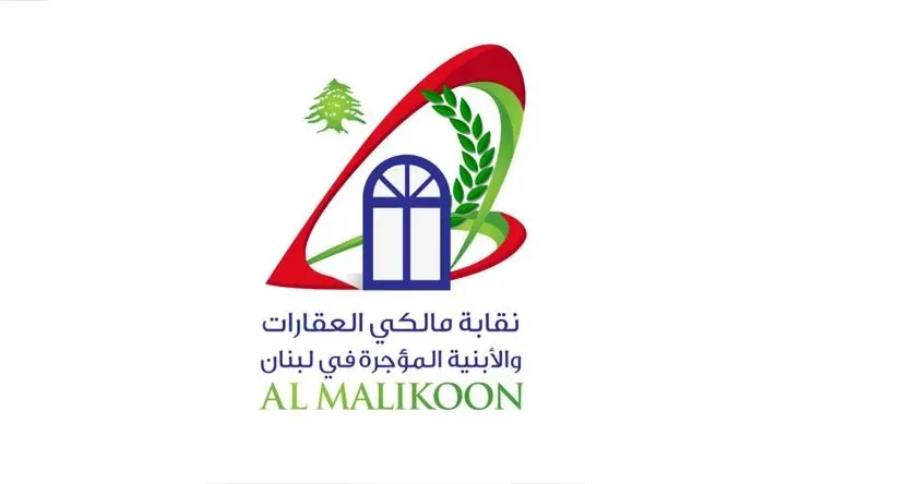 نقابة المالكين ردت على الاقتراح المقدم من قعقور.. ما هو الرد؟