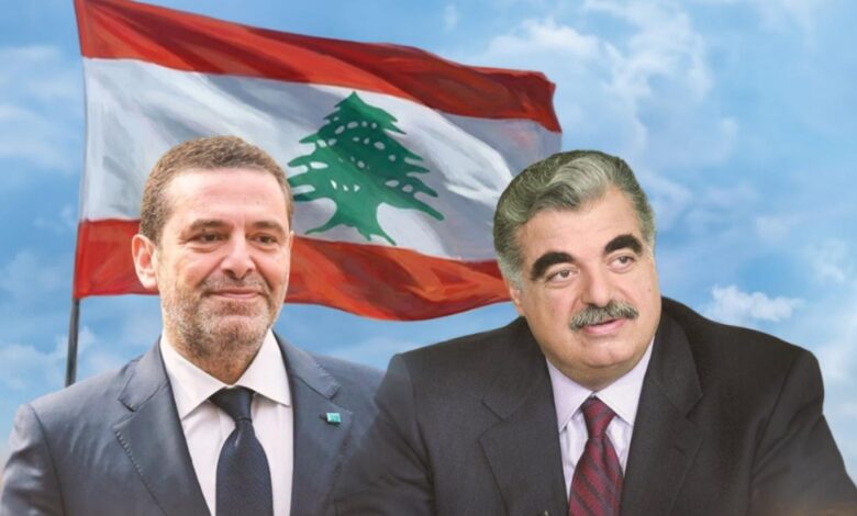 بعد 21 عامًا على اغتيال الحريري: لبنان أمام اختبار مصيره