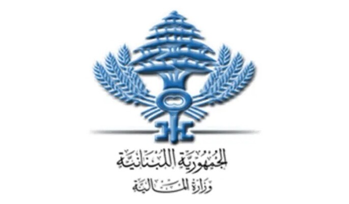 وزارة المالية: تحويل رواتب القطاع العام والعسكريين والمعاشات إلى مصرف لبنان