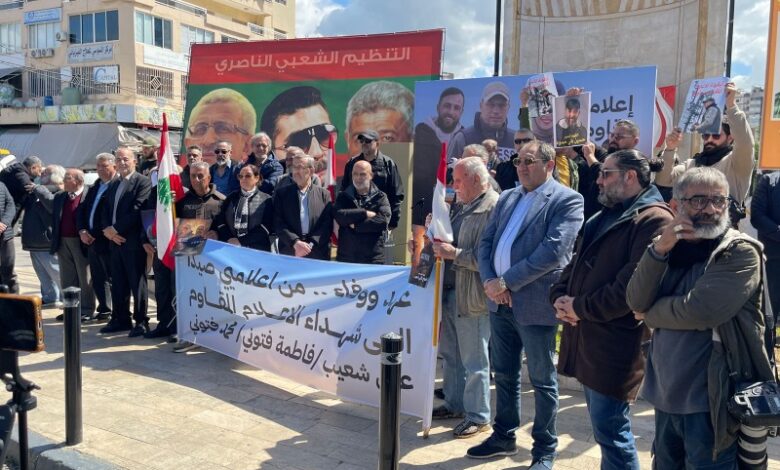 وقفة لإعلاميي صيدا تحية للشهداء علي شعيب وفاطمة ومحمد فتوني