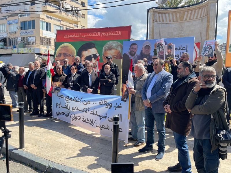 وقفة لإعلاميي صيدا تحية للشهداء علي شعيب وفاطمة ومحمد فتوني