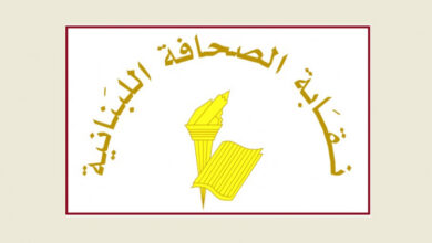 عطلة الصحافة لمناسبة الجمعة العظيمة وعيـد الفصح المجيد