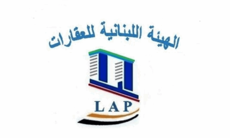 “الهيئة اللبنانية للعقارات” ترفض استباحة الملكية الخاصة لإيواء النازحين