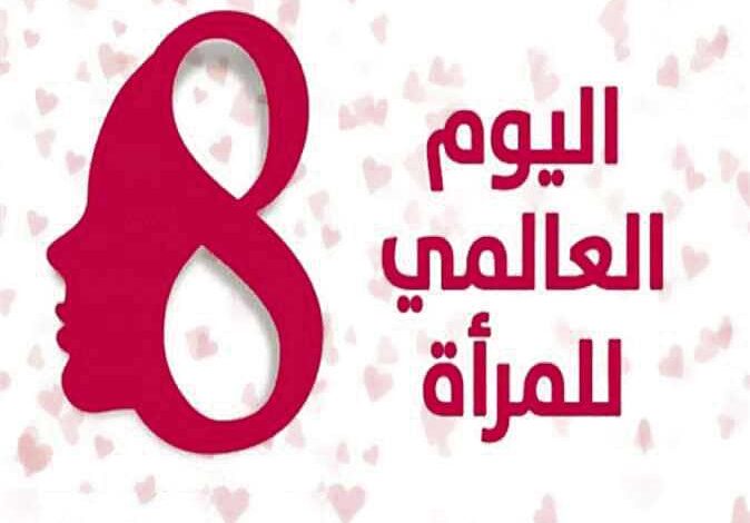 يوم المرأة.. تكريم نصف المجتمع وصانعته