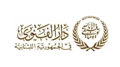 دار الفتوى: التماس هلال شهر شوال بعد غروب شمس يوم الأربعاء