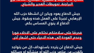 انذار عاجل الى سكان الضاحية الجنوبية