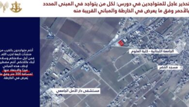 إنذار عاجل إلى سكان دورس