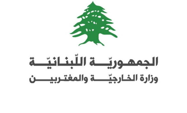 الخارجية دانت استهداف اليونيفيل وذكّرت بحظر قرار الأنشطة الأمنية والعسكرية