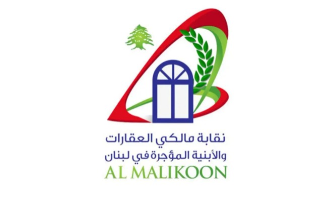 ​نقابة المالكين تحذر: لا مساس بقانون الإيجارات غير السكنية