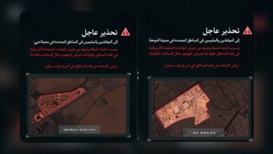 تحذير عاجل: إلى المواطنين والمقيمين في المناطق المحددة في مدينتي دبي و الدوحة