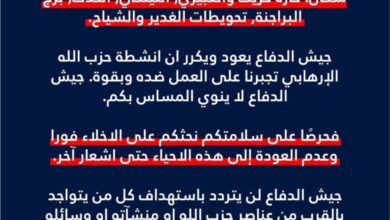 ادرعي : إنذار عاجل الى سكان الضاحية الجنوبية