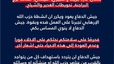 الجيش الإسرائيلي: إنذار عاجل الى سكان الضاحية الجنوبية