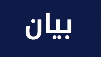 بيان مشترك لـ21 دولة يدعو إيران إلى وقف تهديداتها بشأن حركة الملاحة البحرية عبر مضيق هرمز