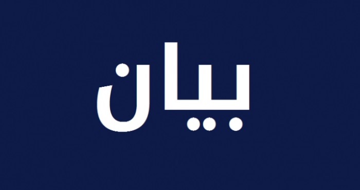 بيان مشترك لـ21 دولة يدعو إيران إلى وقف تهديداتها بشأن حركة الملاحة البحرية عبر مضيق هرمز