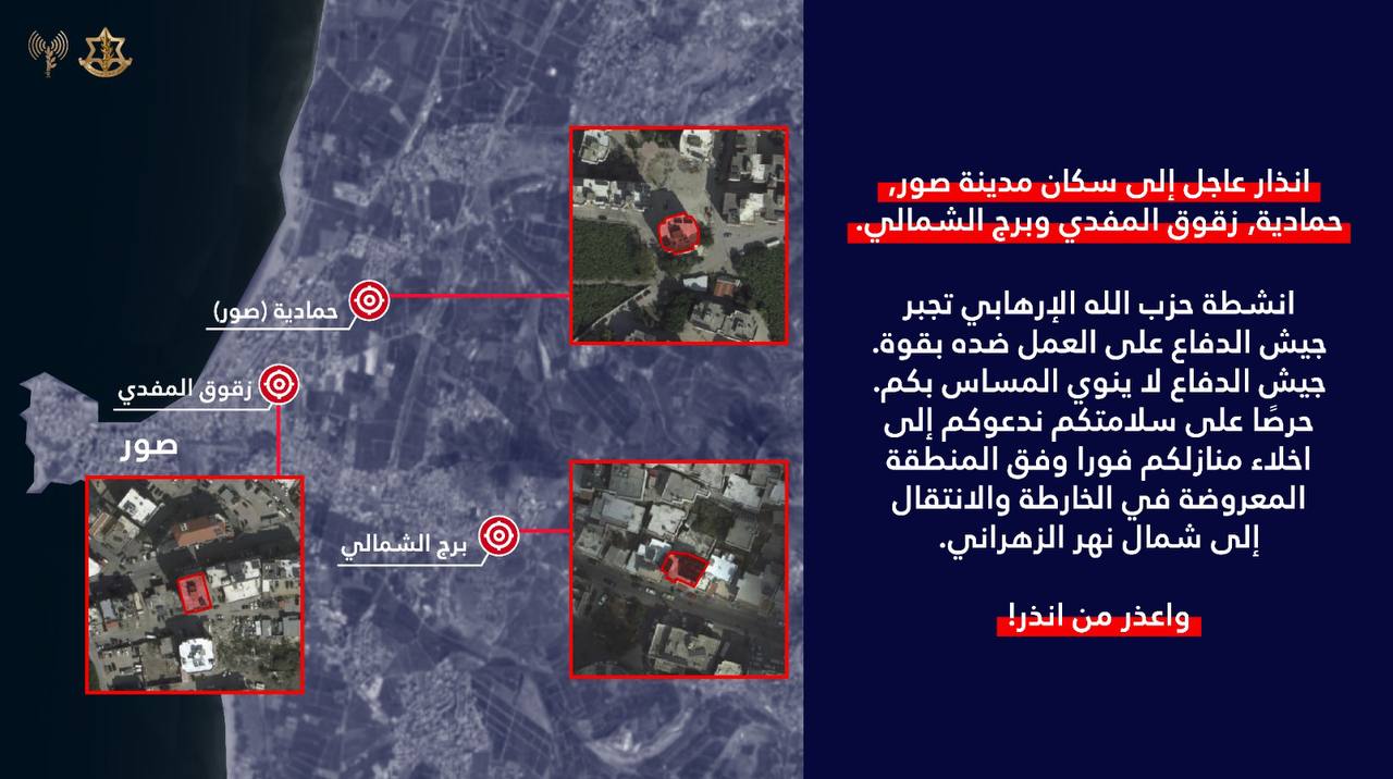 أفيخاي أدرعي ينشر تحذيراً عاجلاً