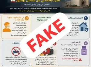 كاريتاس لبنان تنفي إصدار إرشادات بشأن تسرّب إشعاعي من مفاعل بوشهر 