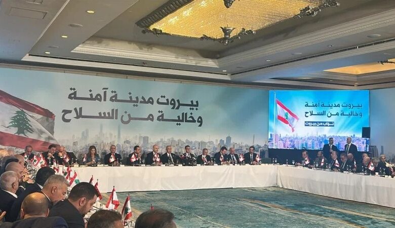 تقرير: البيان الختامي لمؤتمر “بيروت مدينة آمنة وخالية من السلاح” 1. الشروع في تنفيذ القرارات الحكومية السابقة ذات الصلة بالأمن، بما قد يصل إلى إعلان حالة التعبئة العامة ضمن محافظة بيروت وفقاً للدستور وقانون الدفاع الوطني. 2. اعتماد تدابير استثنائية محددة زماناً ومكاناً لضبط الأمن وتنظيم الانتشار العسكري ومنع المظاهر المسلحة خارج إطار الشرعية. 3. تشديد الإجراءات الرامية إلى حماية المرافق الحيوية والرسمية وضمان استمرارية عملها دون تعطيل. 4. تطبيق صارم للقوانين بما يعزز الأمن والاستقرار والسلامة العامة في العاصمة. 5. اتخاذ تدابير استباقية لمنع أي مخاطر أمنية، ومنع أي تجمعات مخالفة للقانون أو مهددة للاستقرار. 6. الإسراع في إعداد وتنفيذ خطة تطبيق واضحة لهذه المقررات ضمن مهلة زمنية قصيرة. 7. تشكيل إطار متابعة من المجتمعين للتنسيق مع الحكومة ومواكبة تنفيذ هذه القرارات. 8. دعوة الهيئات الاقتصادية والاجتماعية والمجتمع المدني إلى دعم هذه الجهود وتعزيز الشراكة الوطنية في حماية العاصمة.