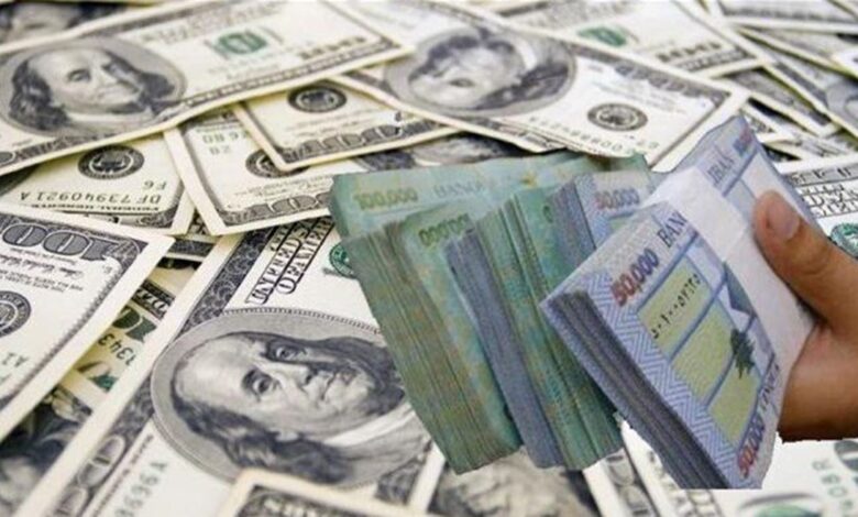 خشية من انفلات سعر صرف الليرة... والفوضى!