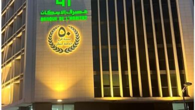 مصرف الإسكان يضيء يوبيله الذهبي على مقرّه الرئيسي