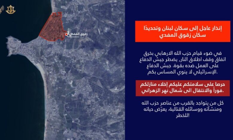 إنذار عاجل لسكان زقوق المفدي