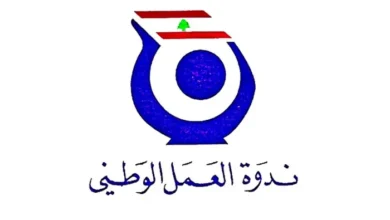 ندوة "العمل الوطني": اتفاق الإطار الثلاثي شؤم على لبنان ويقوّض السيادة والعدالة